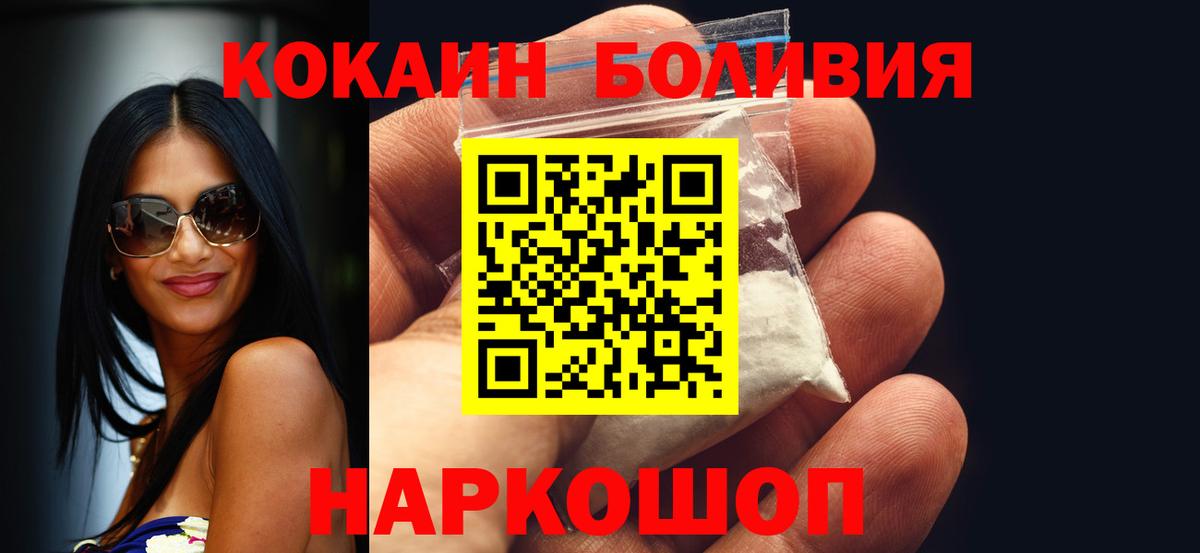 КОКАИН Fish Scale  Вход с VPN  Рубцовск  Кокаин  Кокаин Колумбийский 