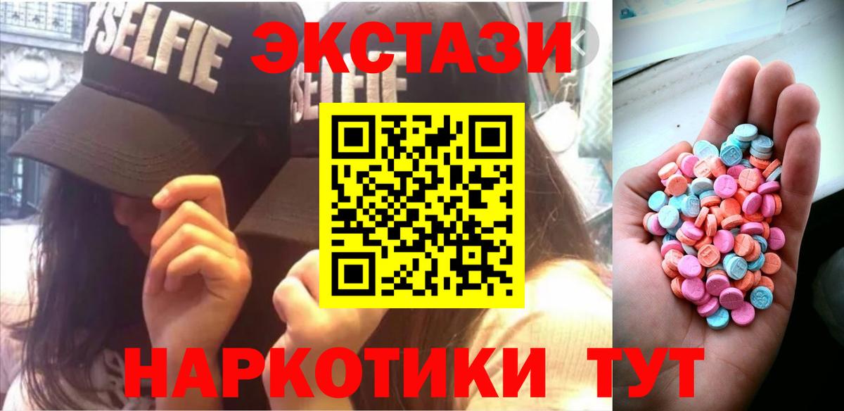 ЭКСТАЗИ Cube Рубцовск