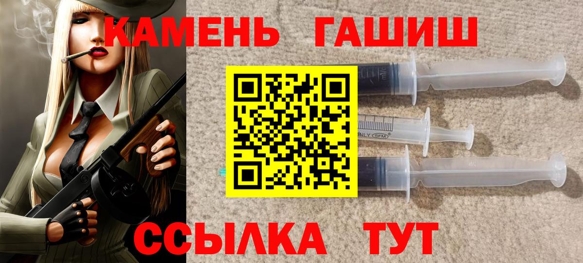 ГАШ хэш  ГАШИШ  Рубцовск  ГАШИШ 40% ТГК  Вход с VPN 