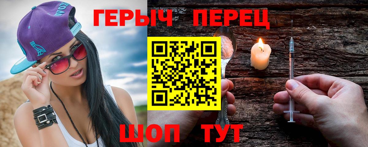 ГЕРОИН афганец Рубцовск