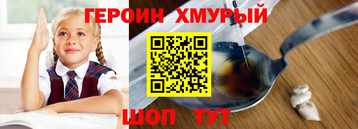 Рубцовск  ГЕРОИН герыч  Вход с VPN 