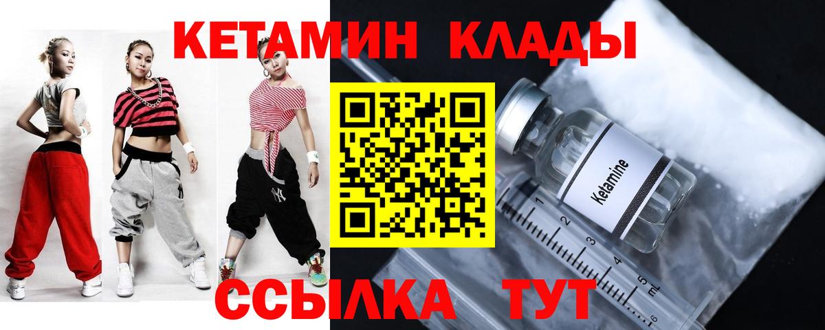Кетамин VHQ Рубцовск
