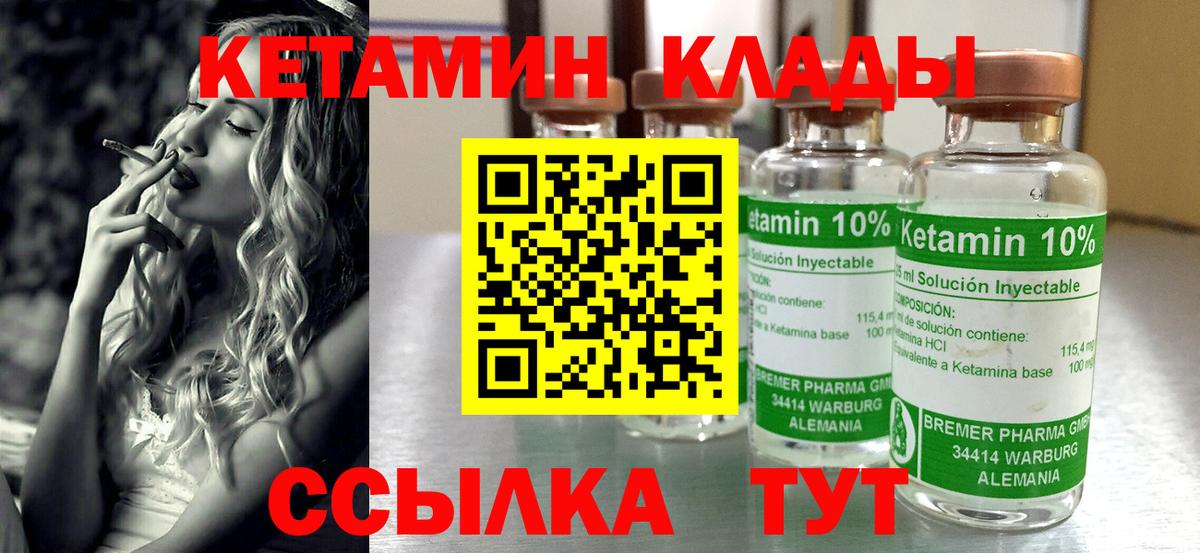 Рубцовск  Кетамин ketamine  Вход с VPN 