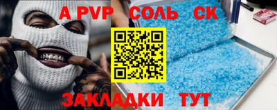 стаф Пенза