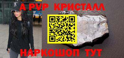 стаф Пенза