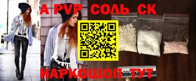 соль ск Партизанск