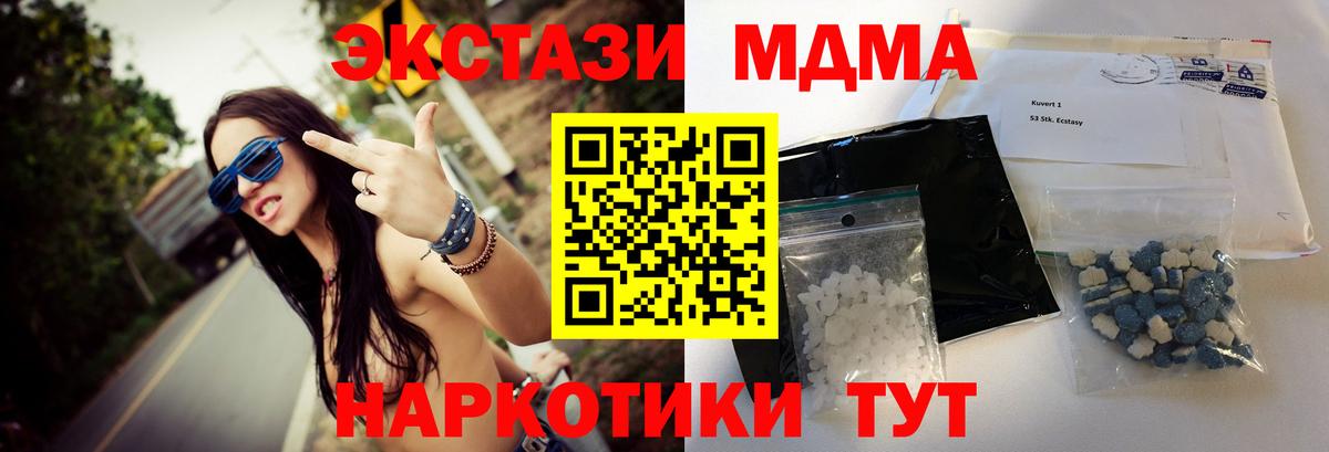 МДМА Molly  МДМА VHQ  Вход с VPN  Рубцовск 