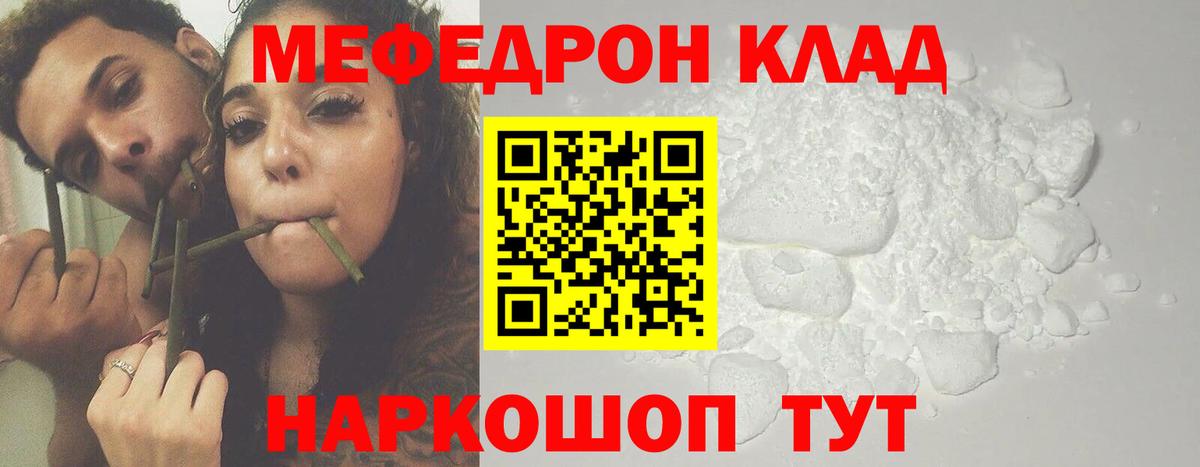 Мефедрон 4 MMC  Вход с VPN  МЯУ-МЯУ  МЯУ-МЯУ mephedrone  Рубцовск 
