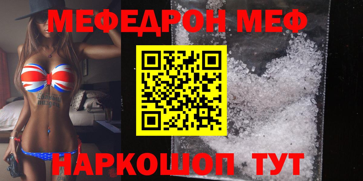 Меф мука Рубцовск
