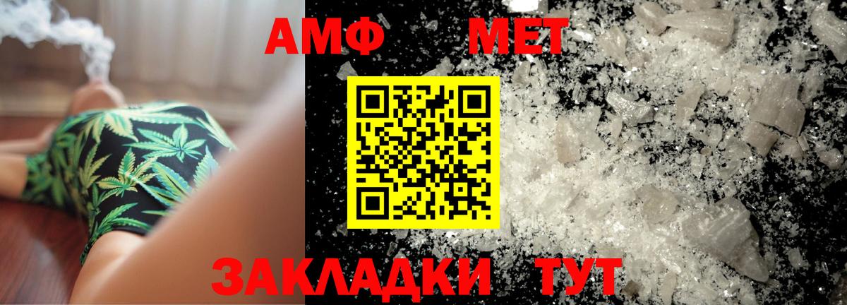 Метамфетамин  МЕТАМФЕТАМИН Methamphetamine  Вход с VPN  Рубцовск 