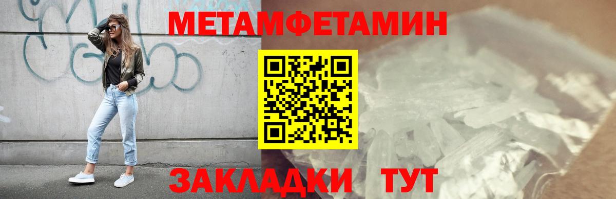 Первитин винт Рубцовск