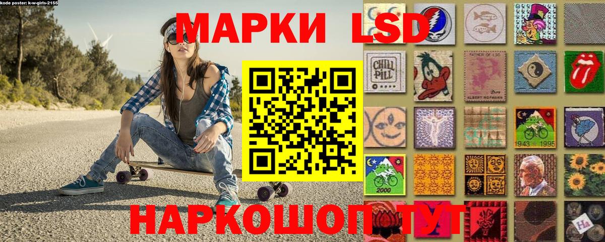 Марки NBOMe 1500мкг Рубцовск