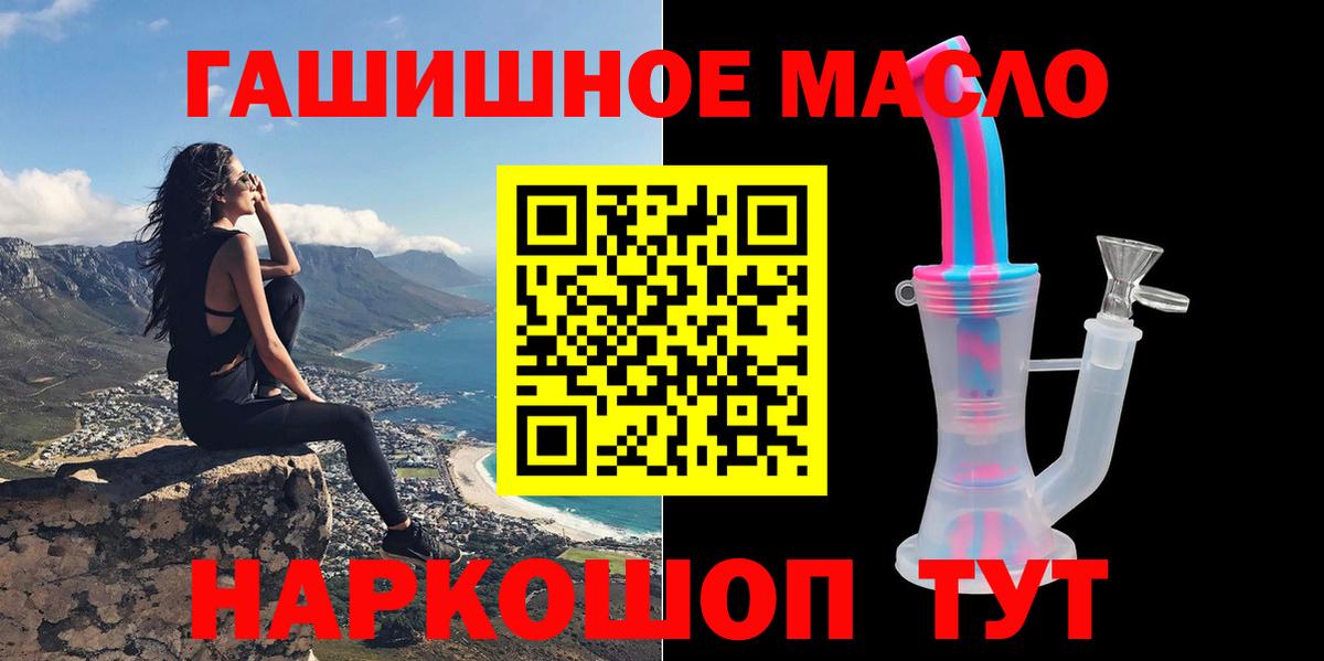Дистиллят ТГК гашишное масло Рубцовск