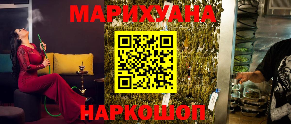 Конопля конопля Рубцовск